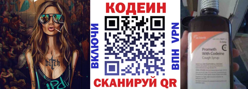 blacksprut зеркало  Нижняя Тура  Кодеиновый сироп Lean напиток Lean (лин)  как найти закладки 