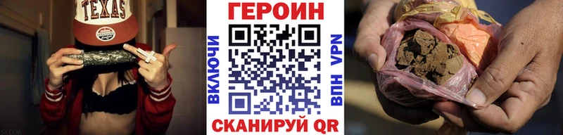 Героин Heroin Нижняя Тура