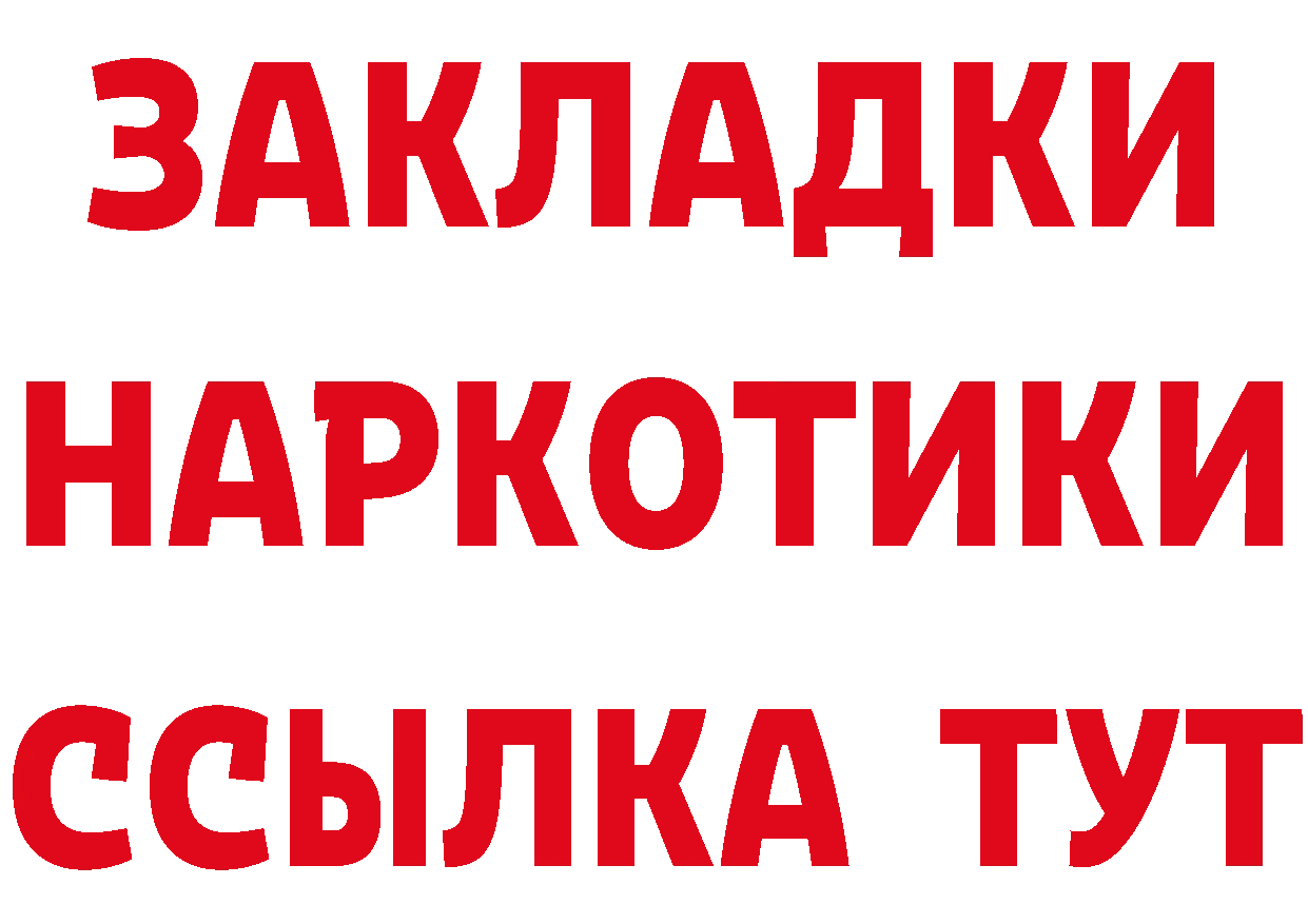 Бутират оксибутират tor даркнет блэк спрут Нижняя Тура