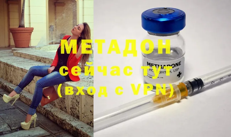 МЕТАДОН methadone  продажа наркотиков  Нижняя Тура 